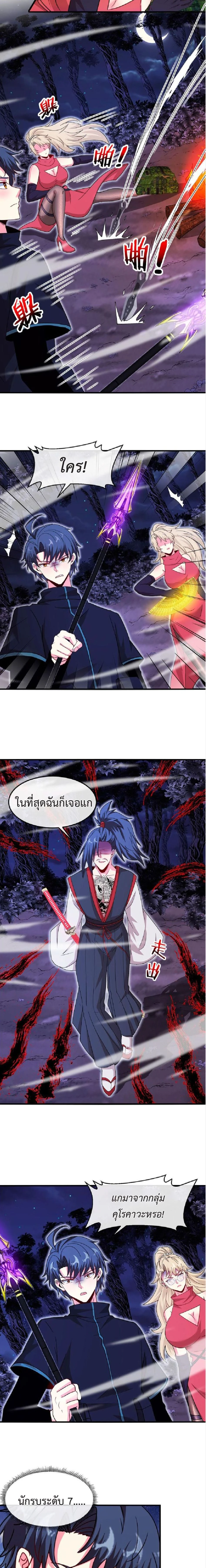 หน้าที่ 8