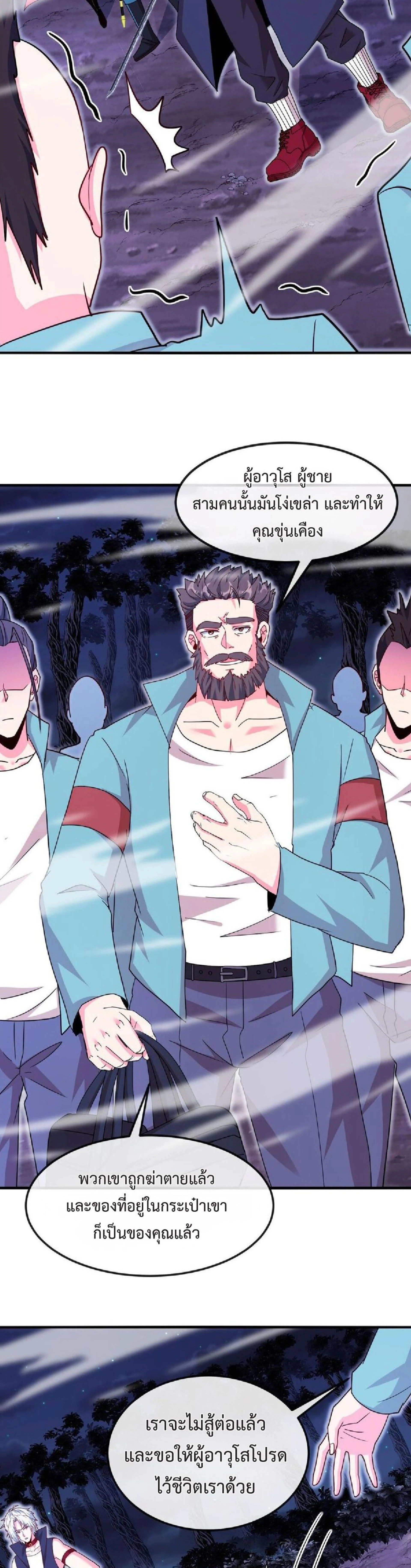 หน้าที่ 11