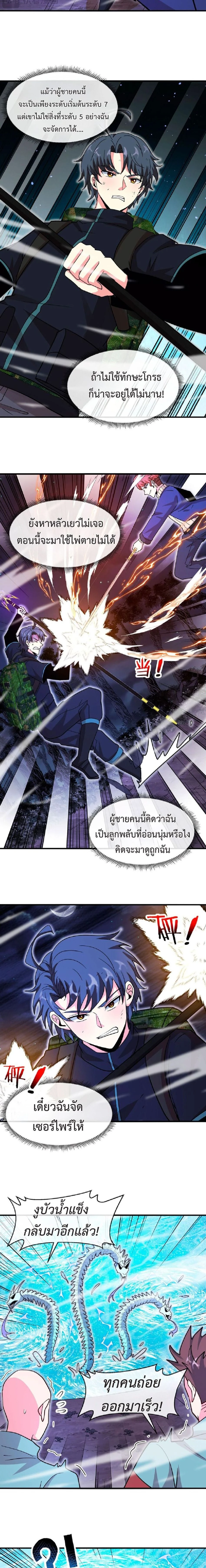 หน้าที่ 8