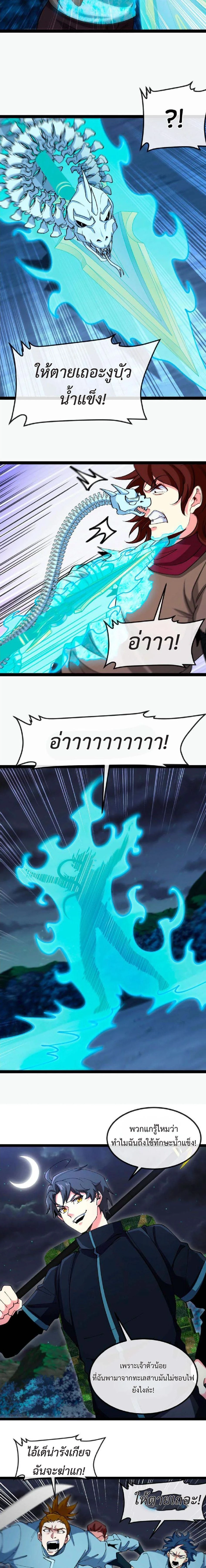 หน้าที่ 8