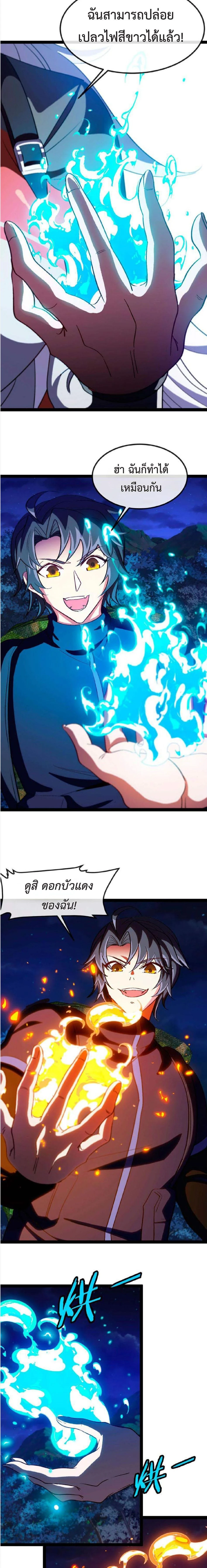 หน้าที่ 8