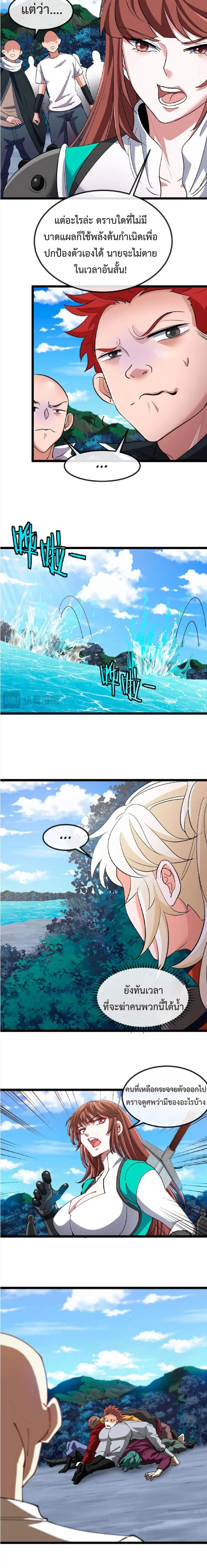 หน้าที่ 8