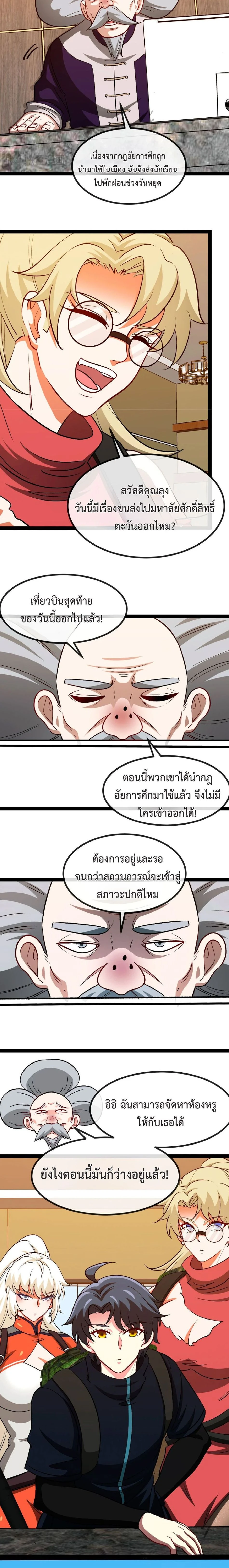 หน้าที่ 10