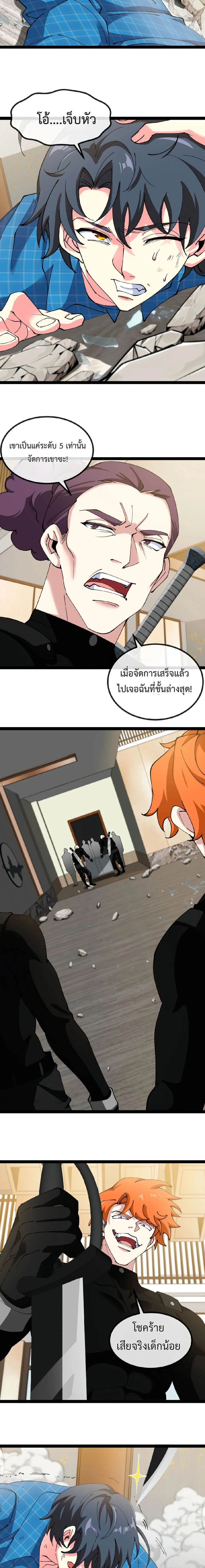 หน้าที่ 6