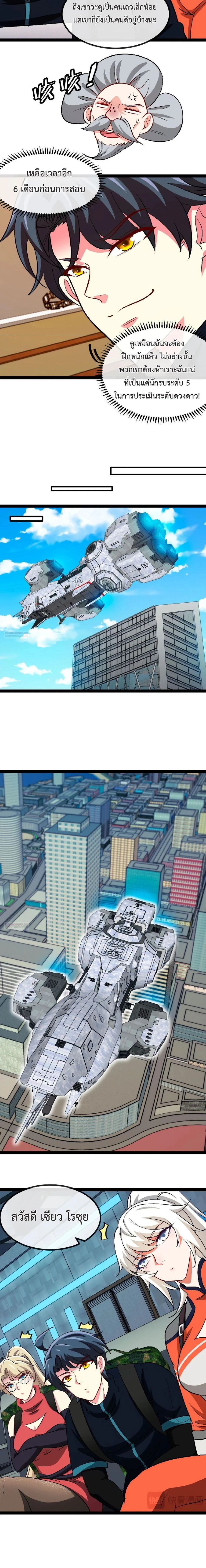 หน้าที่ 7