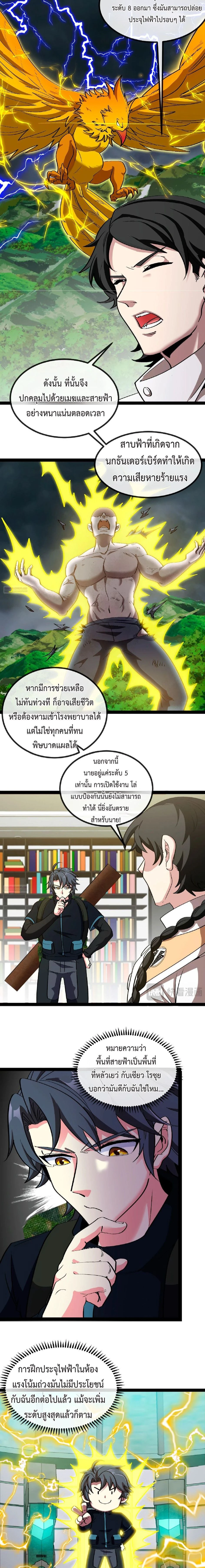 หน้าที่ 6