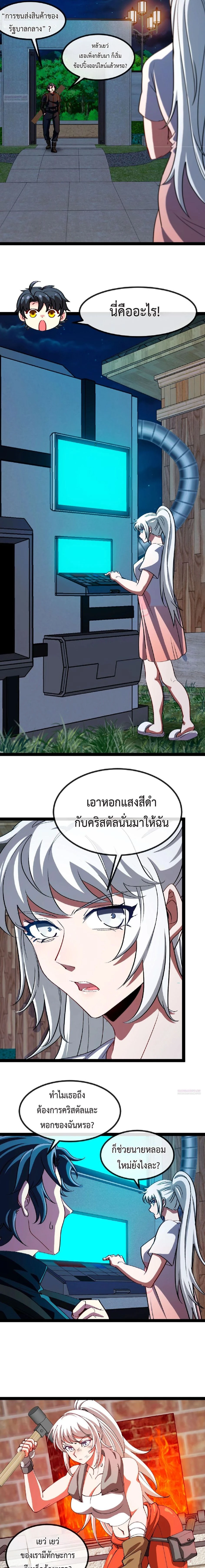 หน้าที่ 8