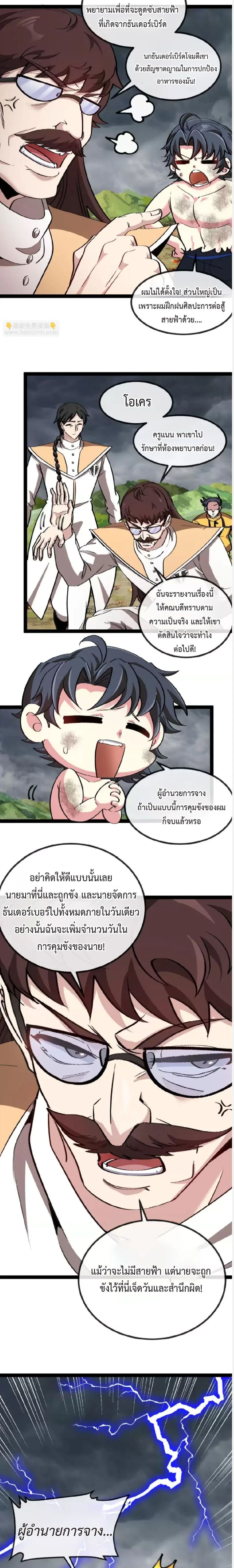 หน้าที่ 10