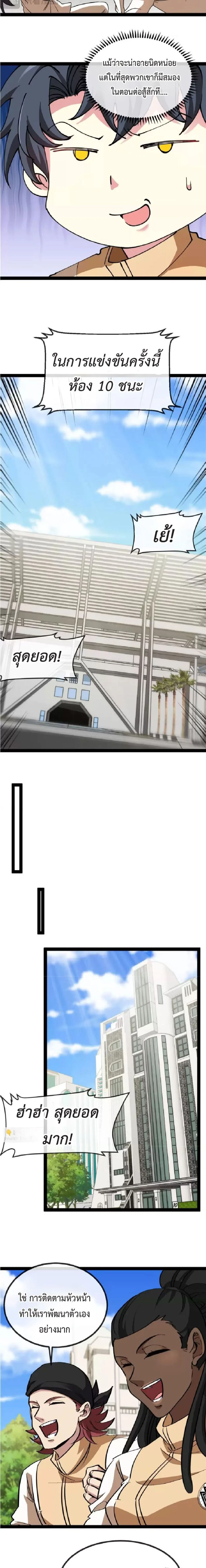 หน้าที่ 8