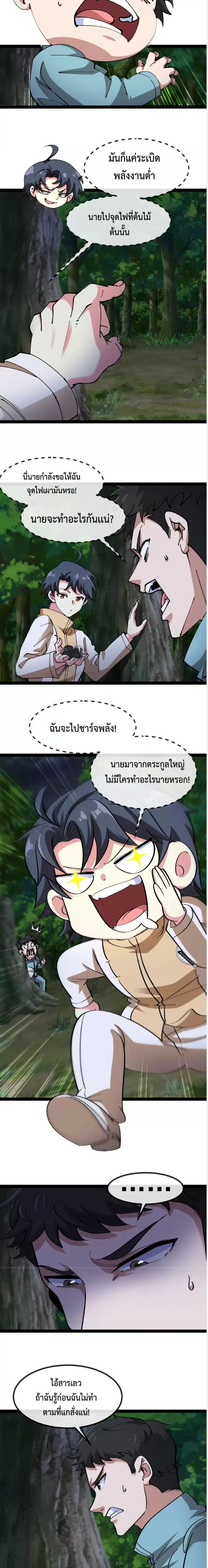 หน้าที่ 8