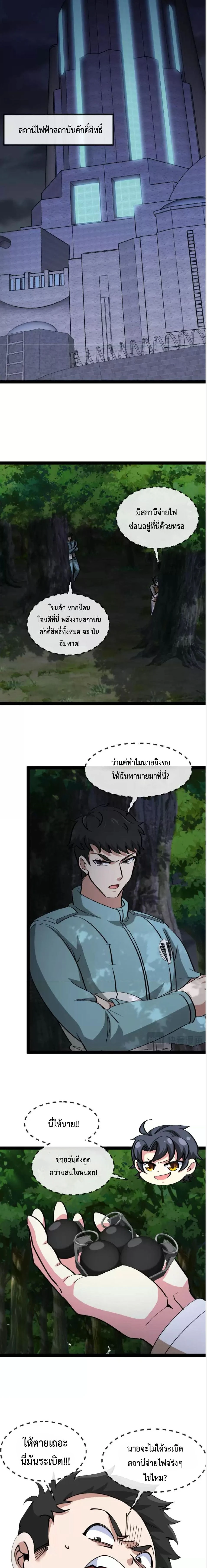 หน้าที่ 7