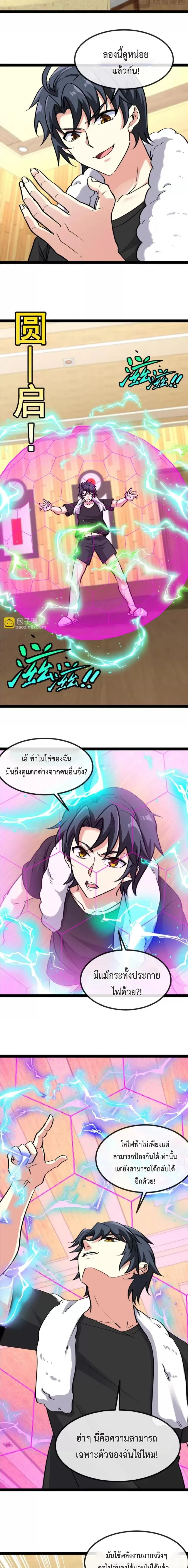 หน้าที่ 7