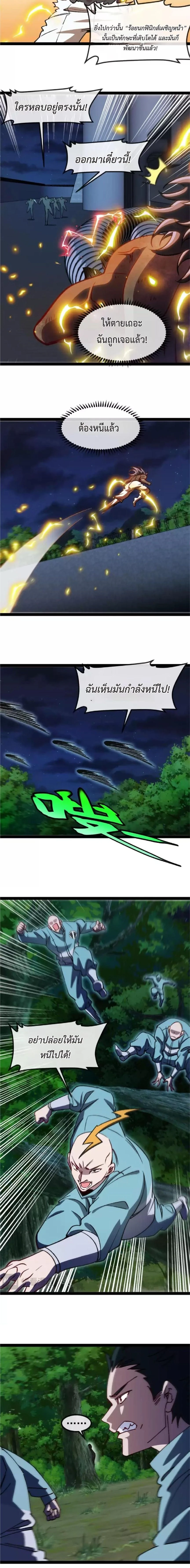 หน้าที่ 2