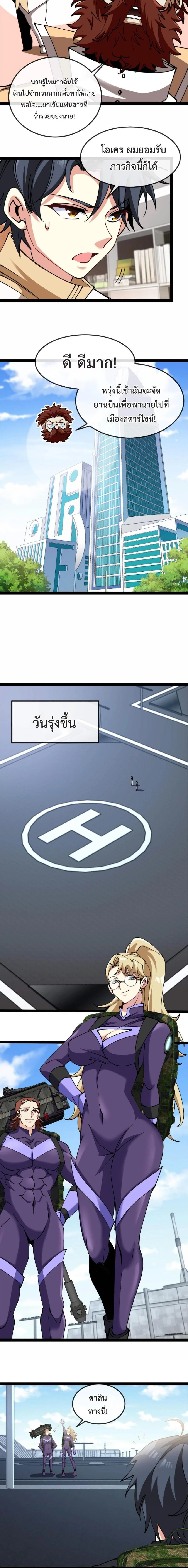 หน้าที่ 6