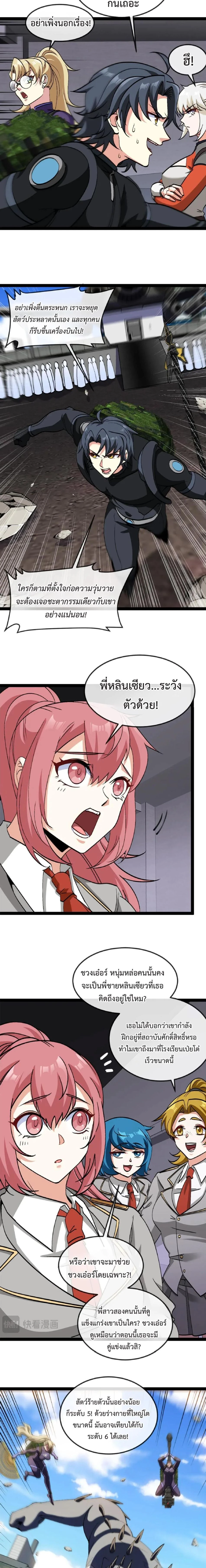 หน้าที่ 8