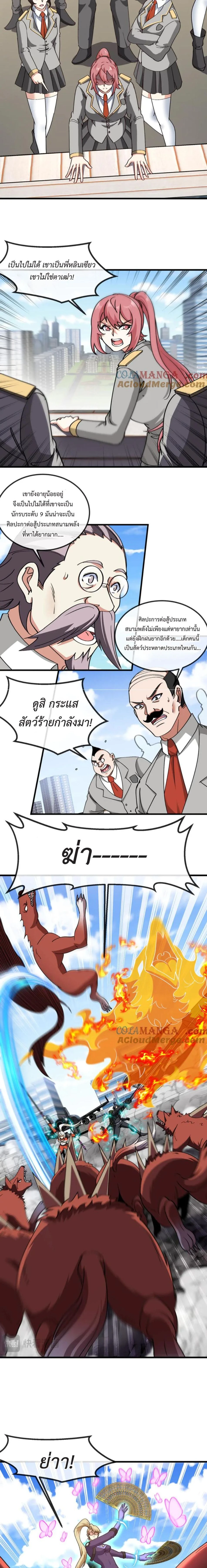 หน้าที่ 2