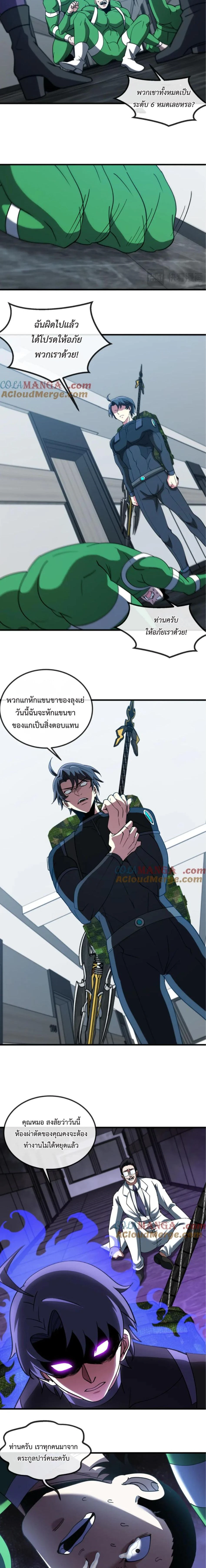 หน้าที่ 8