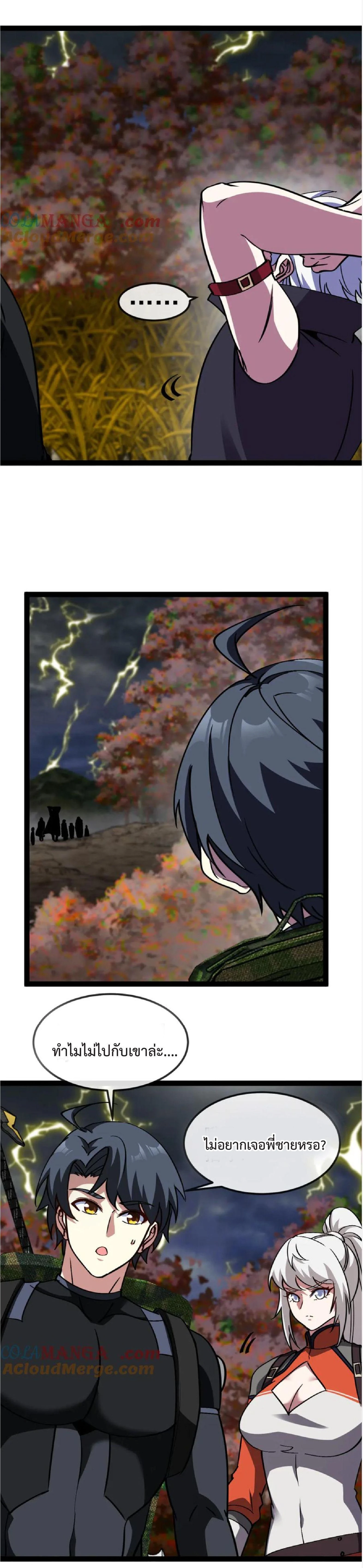 หน้าที่ 8