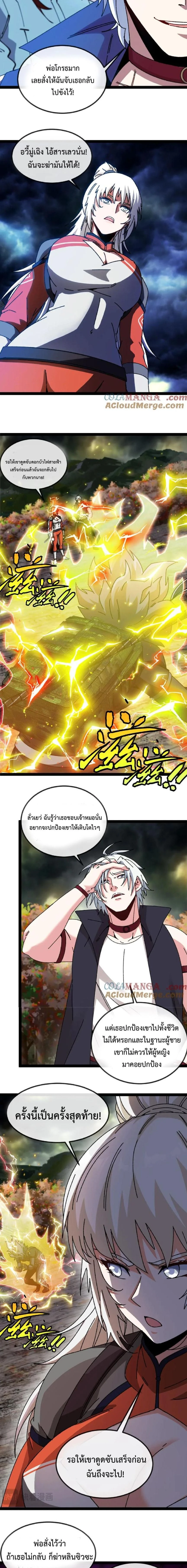 หน้าที่ 8