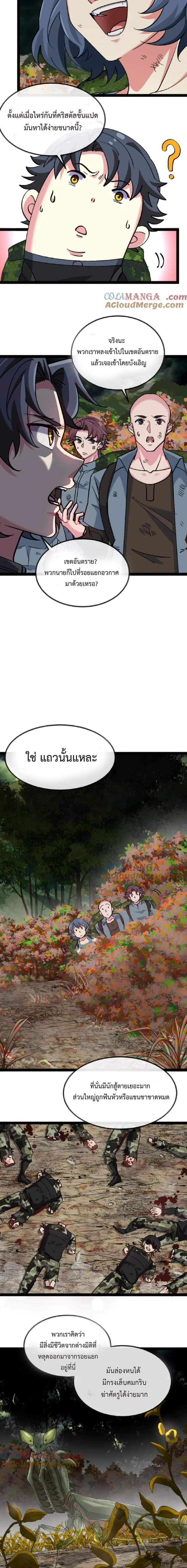 หน้าที่ 7