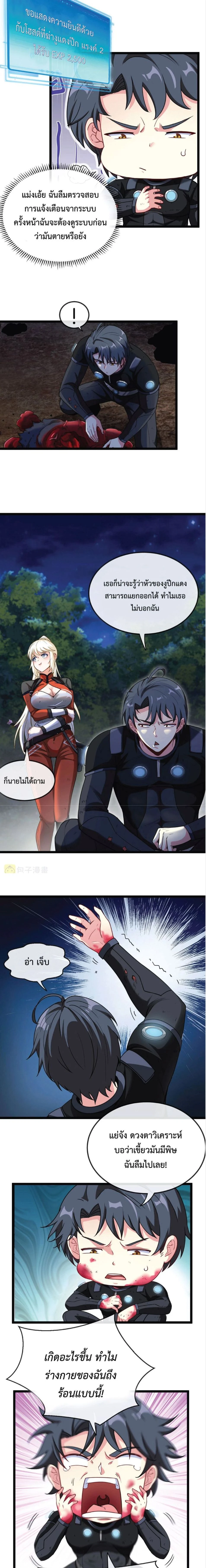 หน้าที่ 8