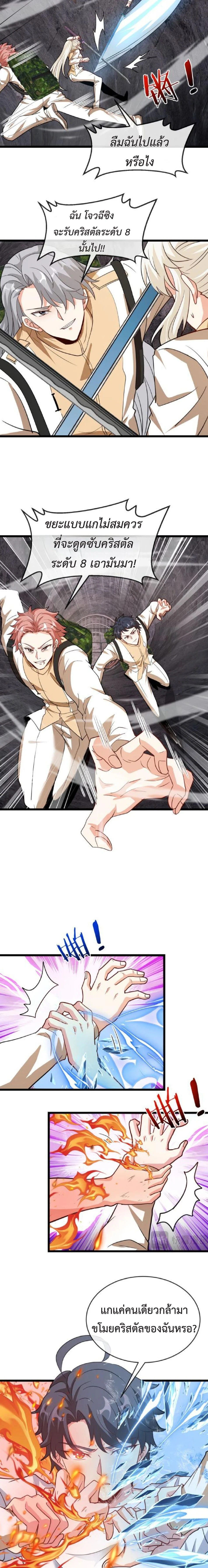 หน้าที่ 4