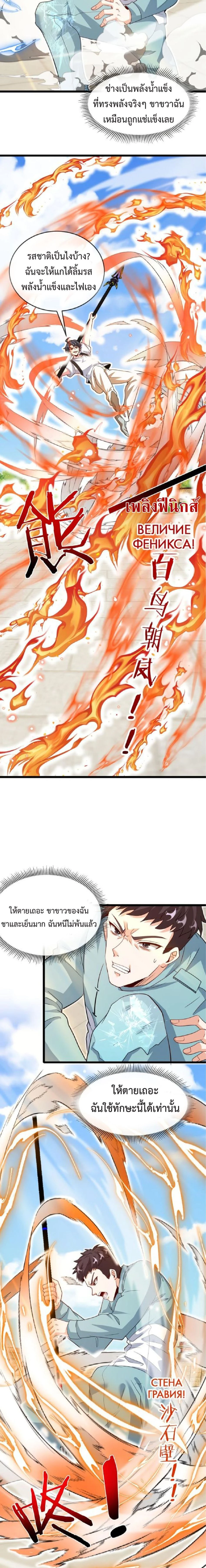 หน้าที่ 8