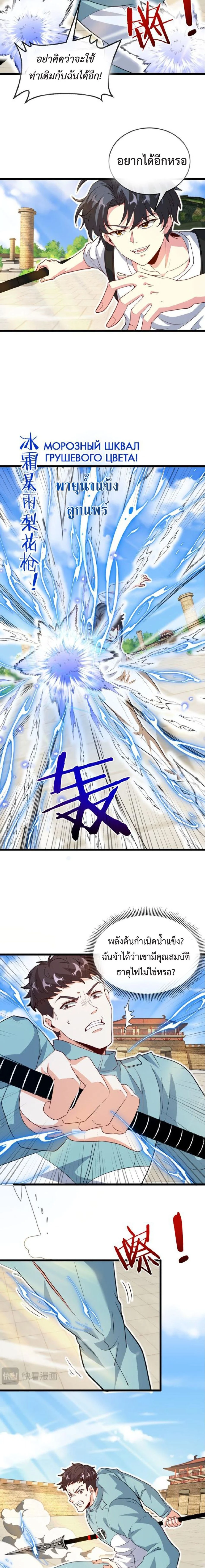 หน้าที่ 7