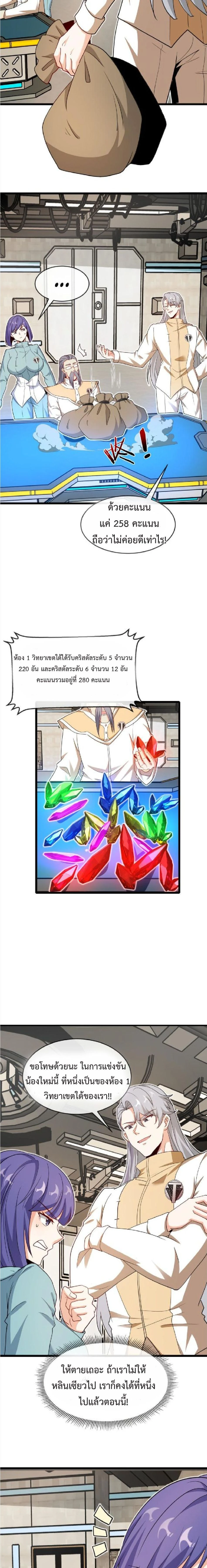 หน้าที่ 6