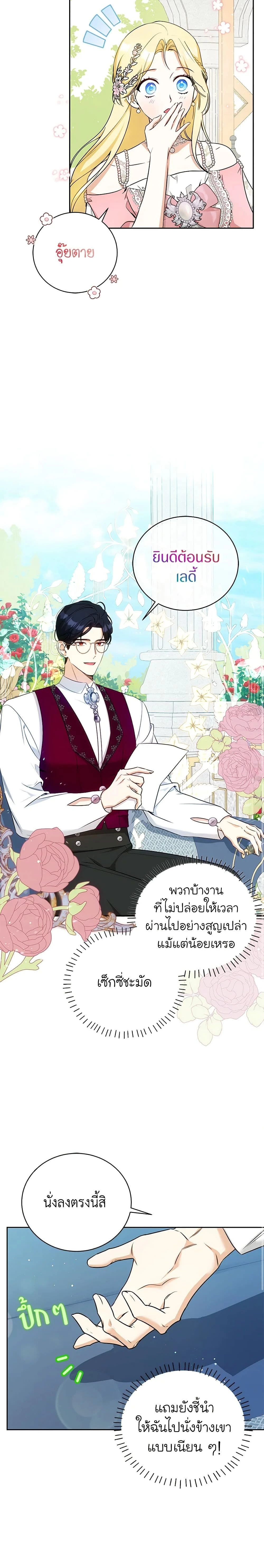 หน้าที่ 6