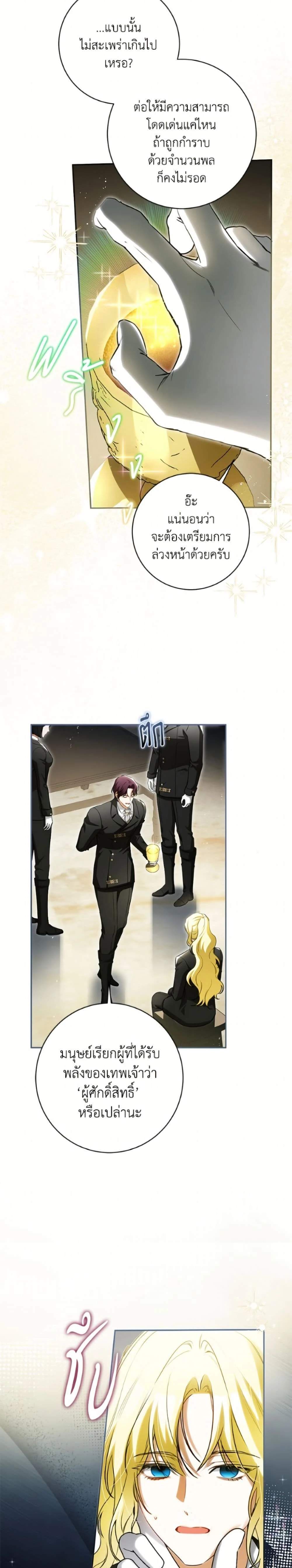 หน้าที่ 24