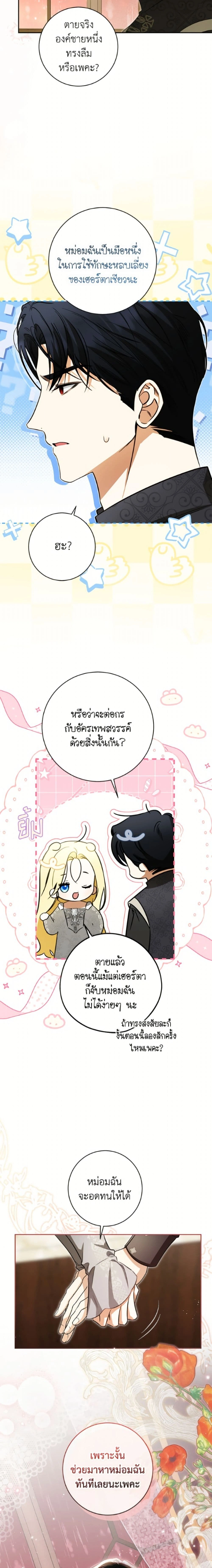 หน้าที่ 6