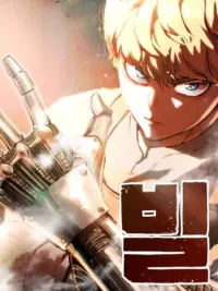 Bill The Backsmith - บิล บาร์ค ช่างตีเหล็ก ปกมังงะ Bill The Backsmith - บิล บาร์ค ช่างตีเหล็ก