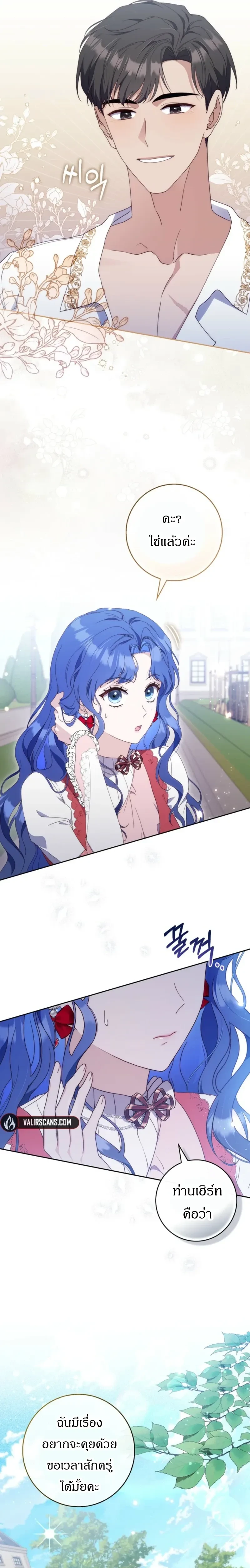 หน้าที่ 7