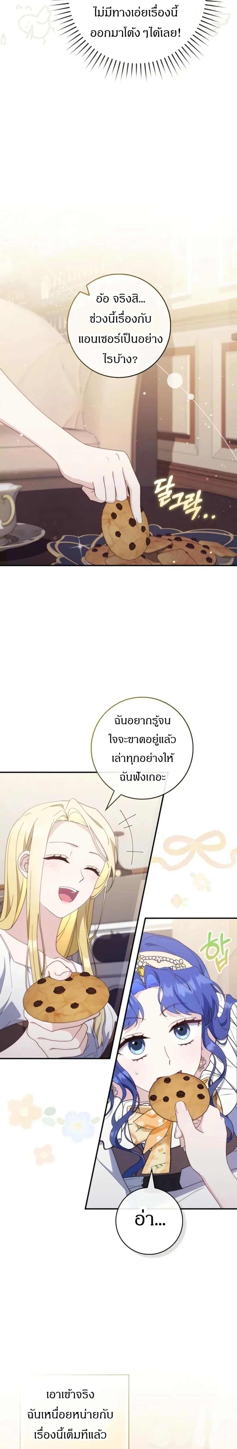 หน้าที่ 23