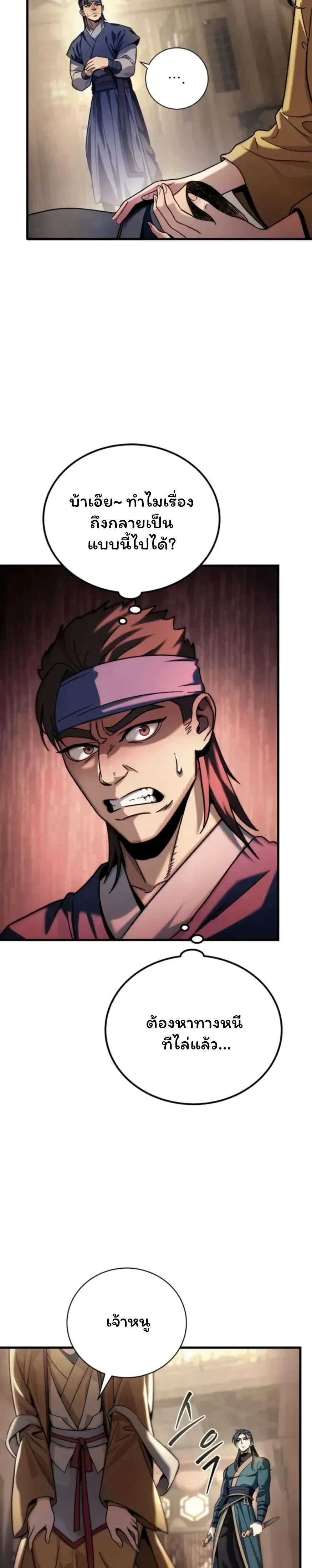 หน้าที่ 24