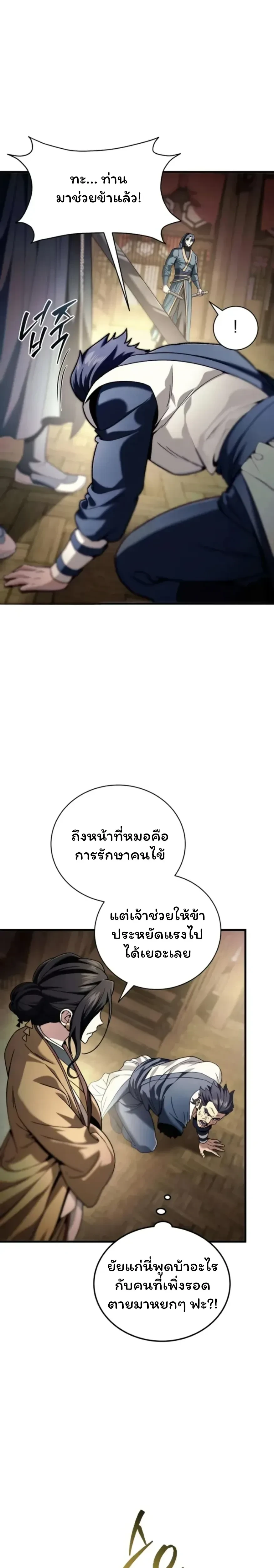 หน้าที่ 43