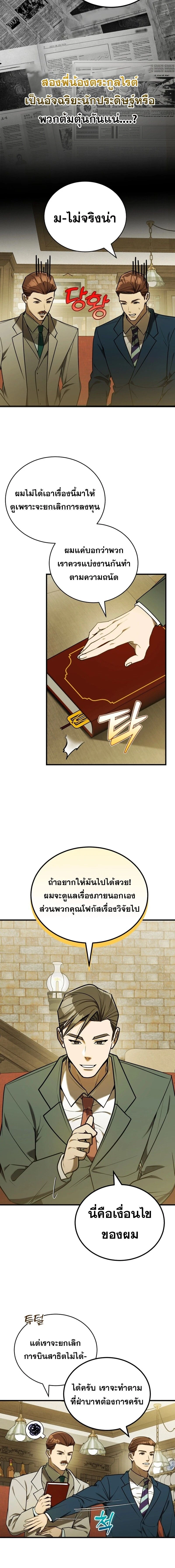 หน้าที่ 2