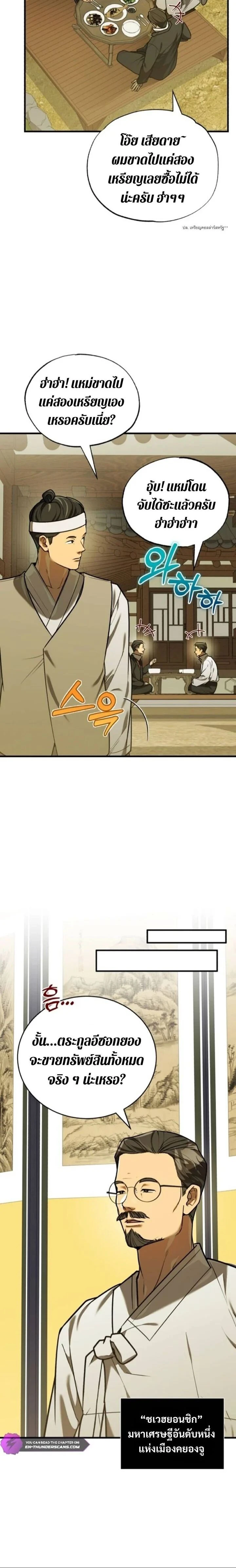 หน้าที่ 2