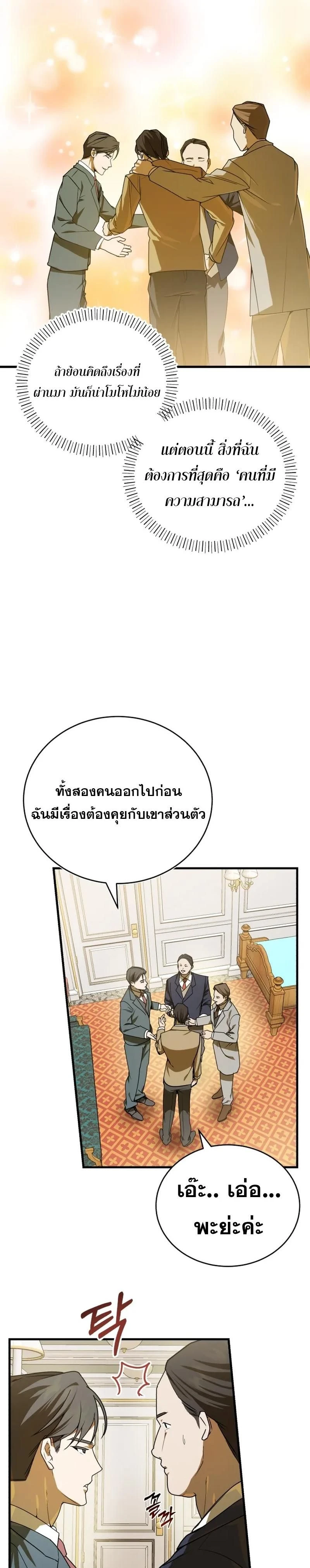 หน้าที่ 25