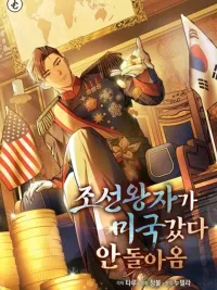 The Joseon Prince Went To America And Didn't Return - องค์ชายโชซอนไปอเมริกาแล้วไม่กลับมา ปกมังงะ The Joseon Prince Went To America And Didn't Return - องค์ชายโชซอนไปอเมริกาแล้วไม่กลับมา