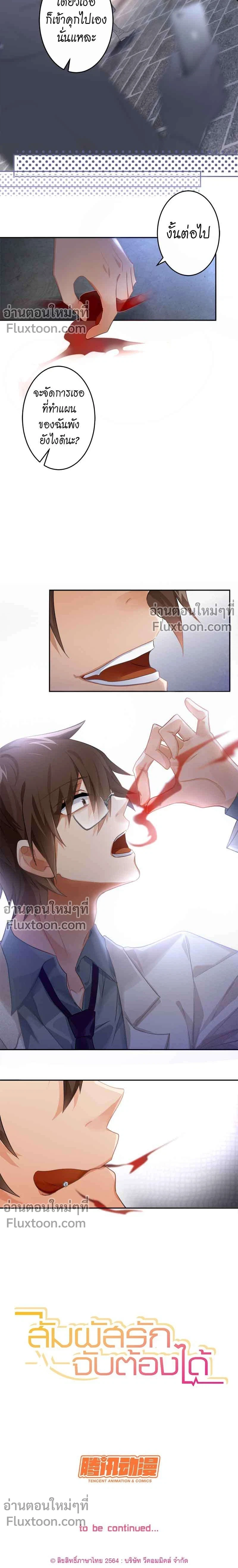 หน้าที่ 8