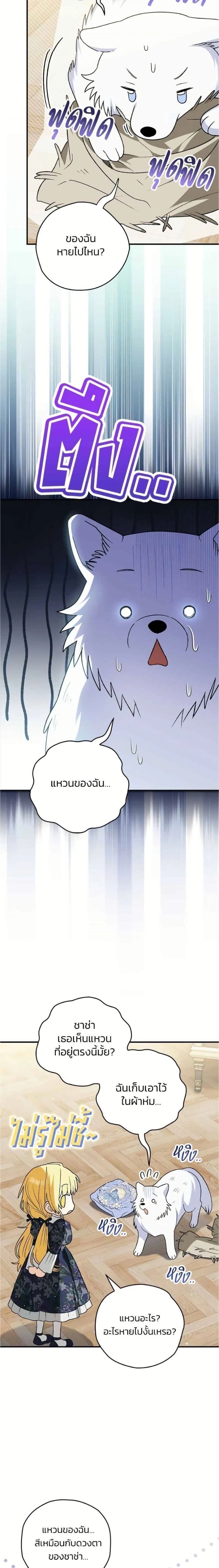 หน้าที่ 7