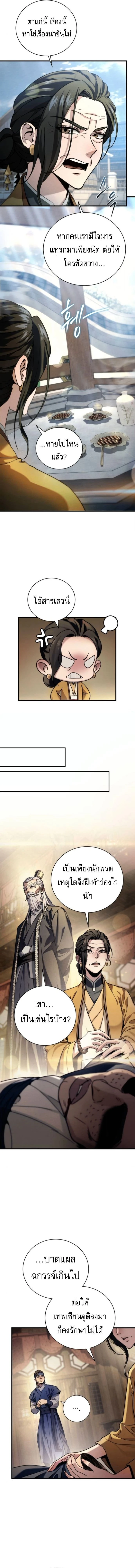 หน้าที่ 14