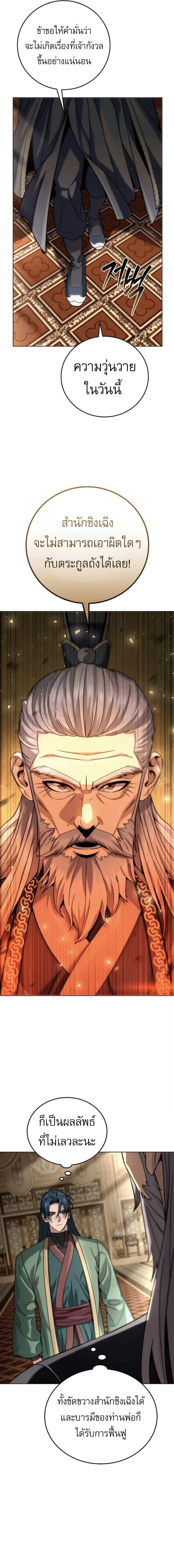 หน้าที่ 24