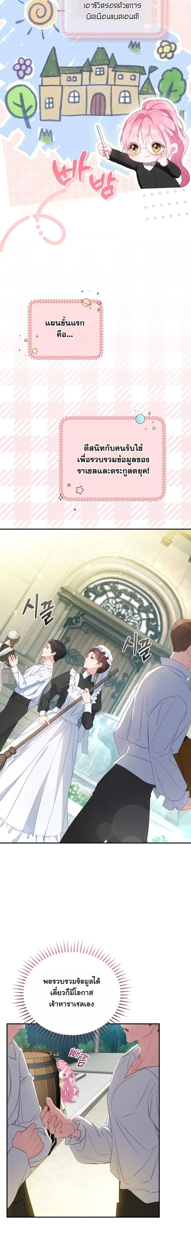 หน้าที่ 21