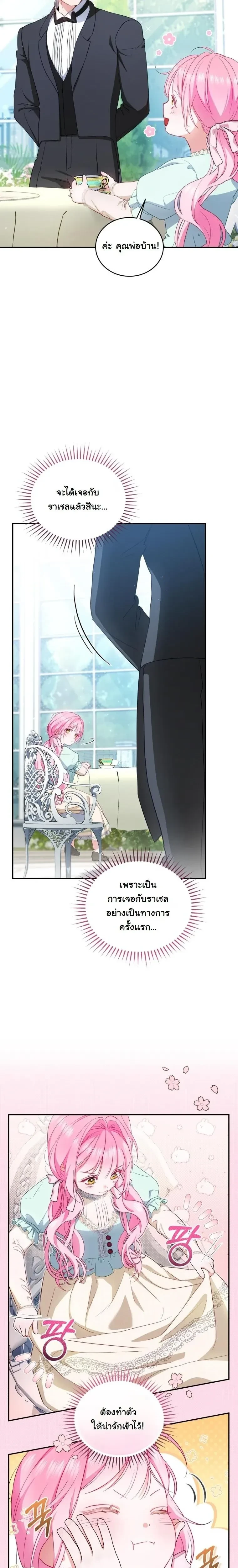 หน้าที่ 18