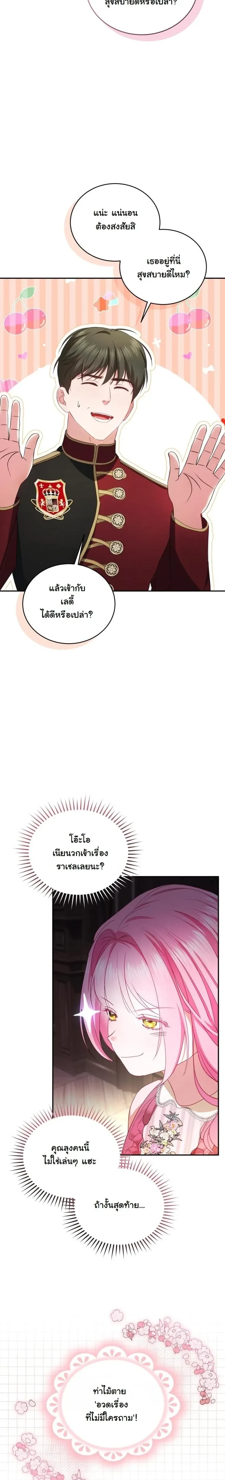 หน้าที่ 23