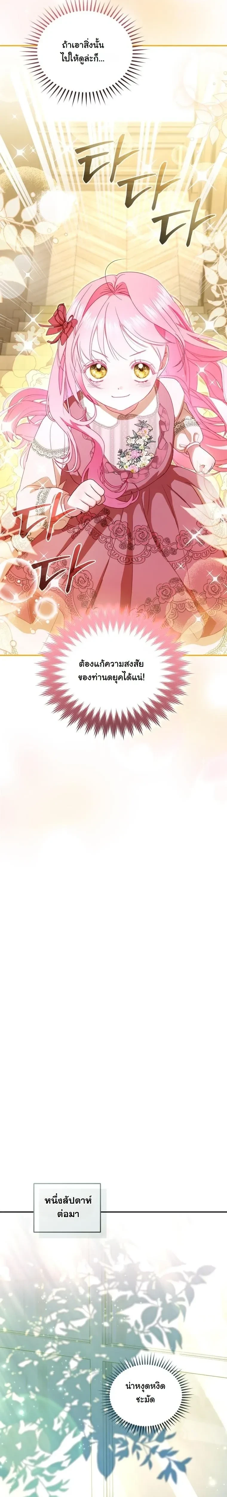 หน้าที่ 36