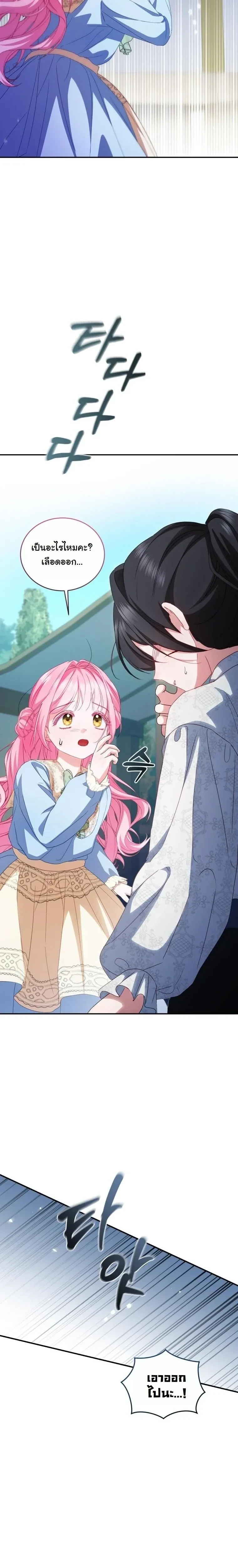 หน้าที่ 36